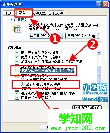 Word2010打不开怎么回事？Word2010打不开的解决方法