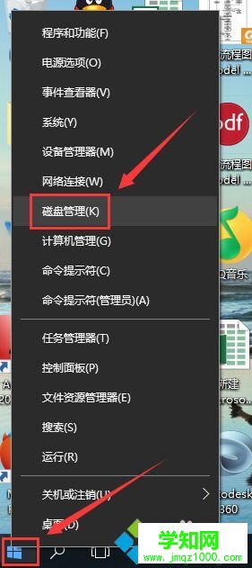 win10系统更改分区名称的步骤1