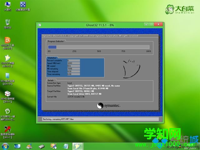 自己重装win10系统步骤 图10