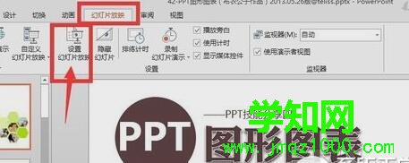 xp系统怎样设置ppt自动循环播放 xp系统怎样设置ppt自动循环播放