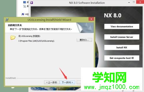 点下一步