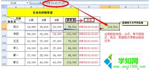 电脑excel选择性粘贴怎么使用|电脑如何使用excel选择性粘贴功能