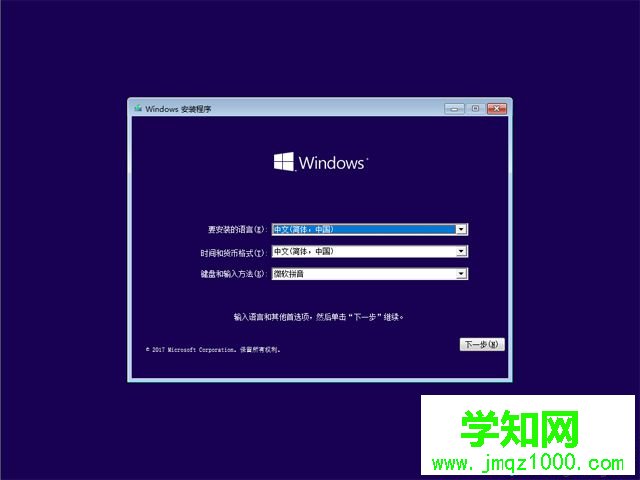 正版win10如何重装系统|win10正版重装系统教程