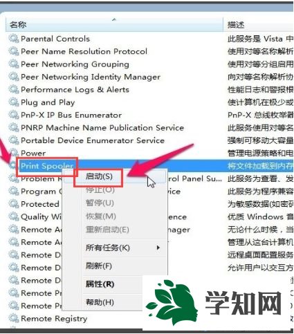 win10系统下打印机显示打印错误如何解决