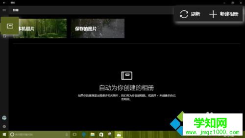 Windows10系统创建主题相册的步骤2