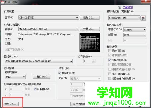 电脑把CAD转化为JPG格式后图片不清晰怎么办