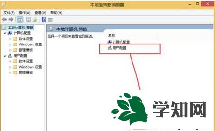 选择用户配置