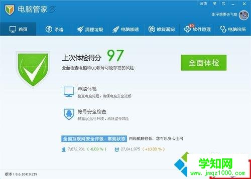 win10在线看视频偶尔出现卡顿但声音正常如何解决