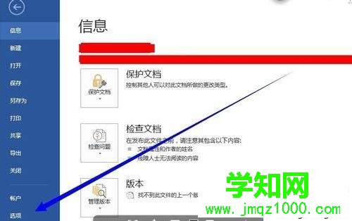 win10编辑word时突然中文输入法没了怎么办