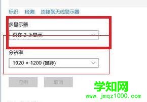 win10连接投影仪无法全屏显示是怎么回事