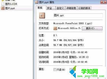 win10系统下压缩ppt2010文件的步骤1