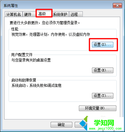 点击设置
