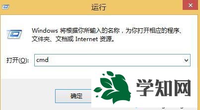 输入“cmd” 输入“cmd”