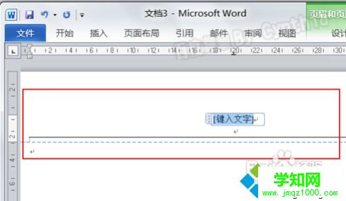 win10系统下Word2010页眉有一条横线怎么删除 win10系统下Word2010页眉有一条横线怎么删除