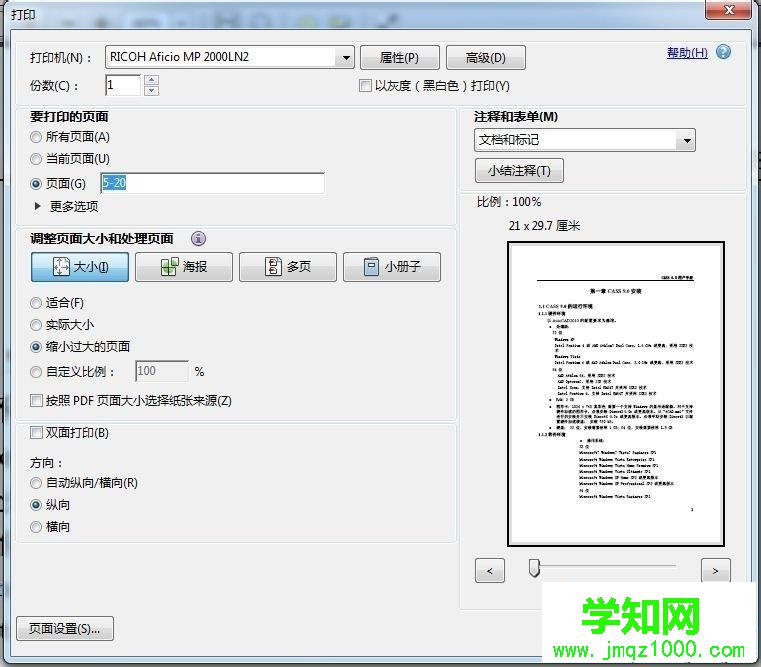 win10系统怎么打印PDF文档?win10系统打印PDF文档的方法 win10系统怎么打印PDF文档?win10系统打印PDF文档的方法