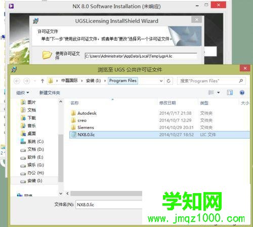 NX8.0.LIC文件