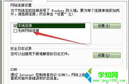 电脑连接360无线wifi出现“正在获取ip地址”解决方法