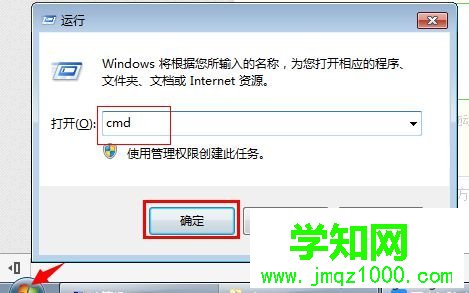输入“cmd”