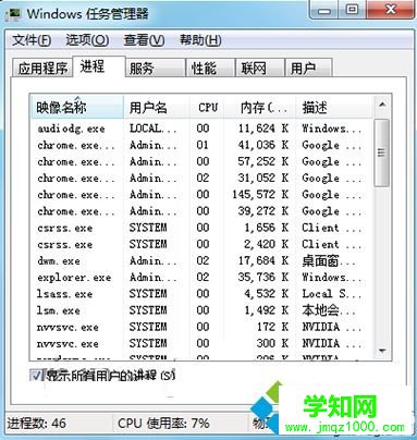 电脑安装软件的过程中提示关闭下列应用程序如何解决4