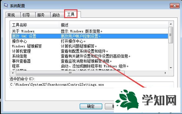 win7系统ie如何启用保护模式 win7系统ie如何启用保护模式