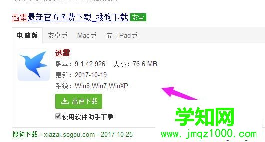 打开电脑td文件的方法