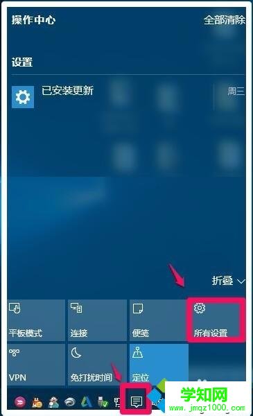 Win10任务栏无音量图标的解决步骤1