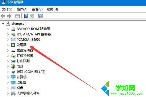 win10系统如何查看cpu核数
