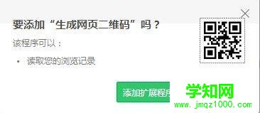 win10系统下怎样将网址转换成二维码