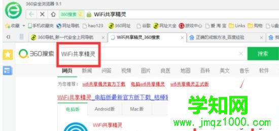 没有路由器电脑如何变WiFi热点