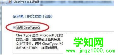 电脑浏览器打开网页字体显示模糊如何解决2-3