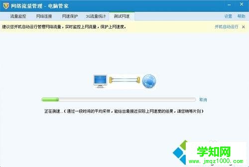 win10在线看视频偶尔出现卡顿但声音正常如何解决