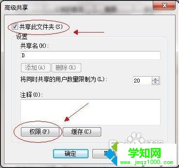 接下来”权限“