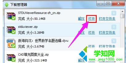 win10系统怎么打开djvu格式文件|win10系统打开djvu格式文件的方法