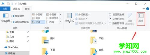 win10怎么打开文件夹选项|win10打开文件夹选项的方法