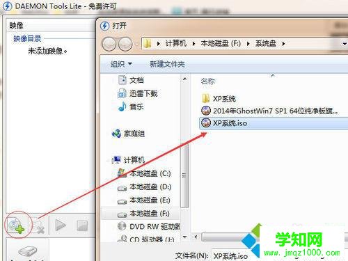 win7系统打开iso镜像文件步骤2