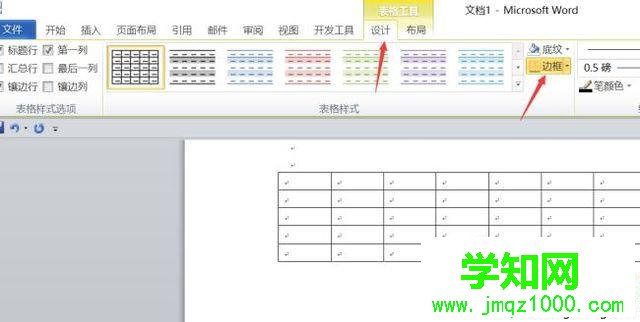 win10系统下word 2010给表格填充颜色的步骤4