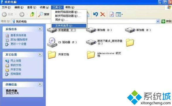 点击文件夹