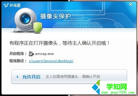 勾选“Intergrated camera”