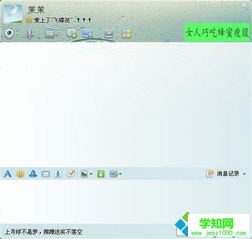 在线登陆QQ