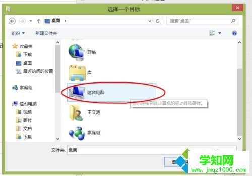 双击【我的电脑】