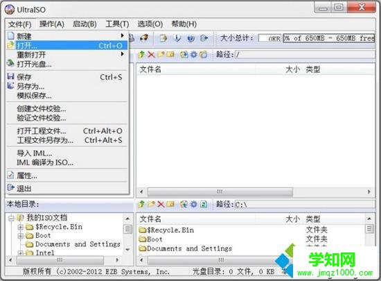 教你用软碟通ultraiso制作windows7安装u盘方法
