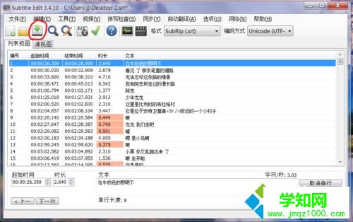 win10系统把.sub字幕转成srt或ass格式的方法