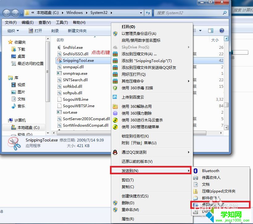 Win10系统游戏截图工具的使用方法