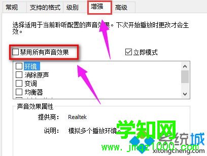 win10怎么没有声音？win10电脑没声音了如何修复