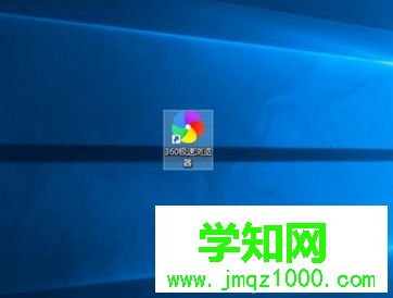 电脑中锁定在任务栏的图标无法正常显示变成白色如何解决4