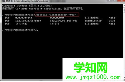 win10系统下如何查看端口被哪个进程占用