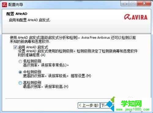 windows10系统如何安装小红伞杀毒软件