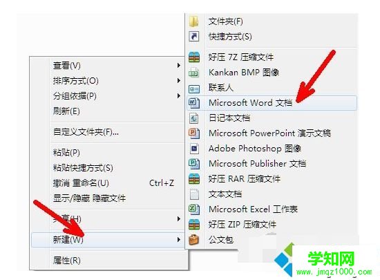 win10系统打开shs文件的方法