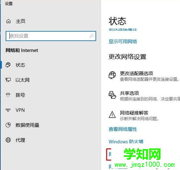 win10系统打开网络和共享中心的方法
