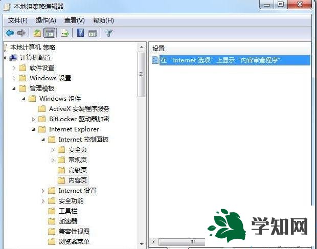 win7系统internet选项没有内容审查程序的解决方法 win7系统internet选项没有内容审查程序的解决方法